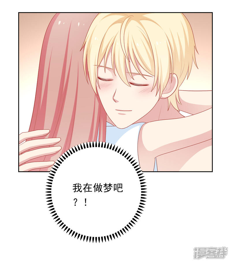 《明星教成男朋友》第61话 是老师主动的 第6页