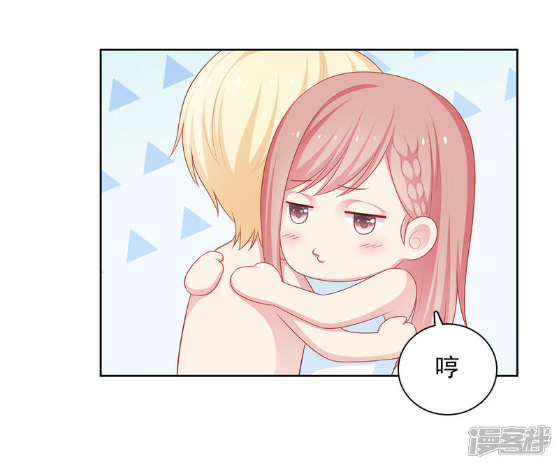 《明星教成男朋友》第61话 是老师主动的 第7页
