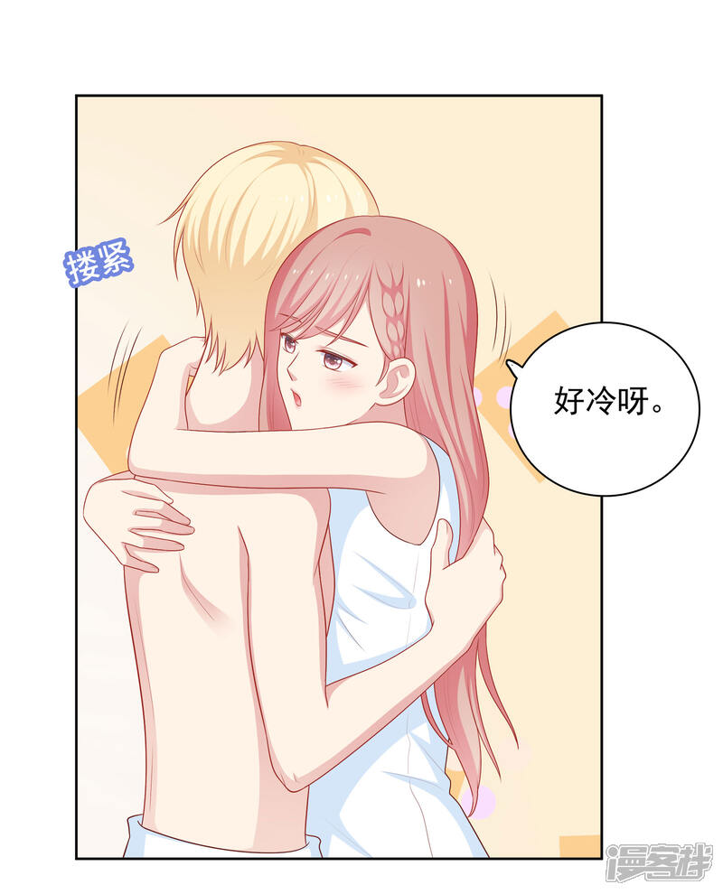 《明星教成男朋友》第61话 是老师主动的 第8页