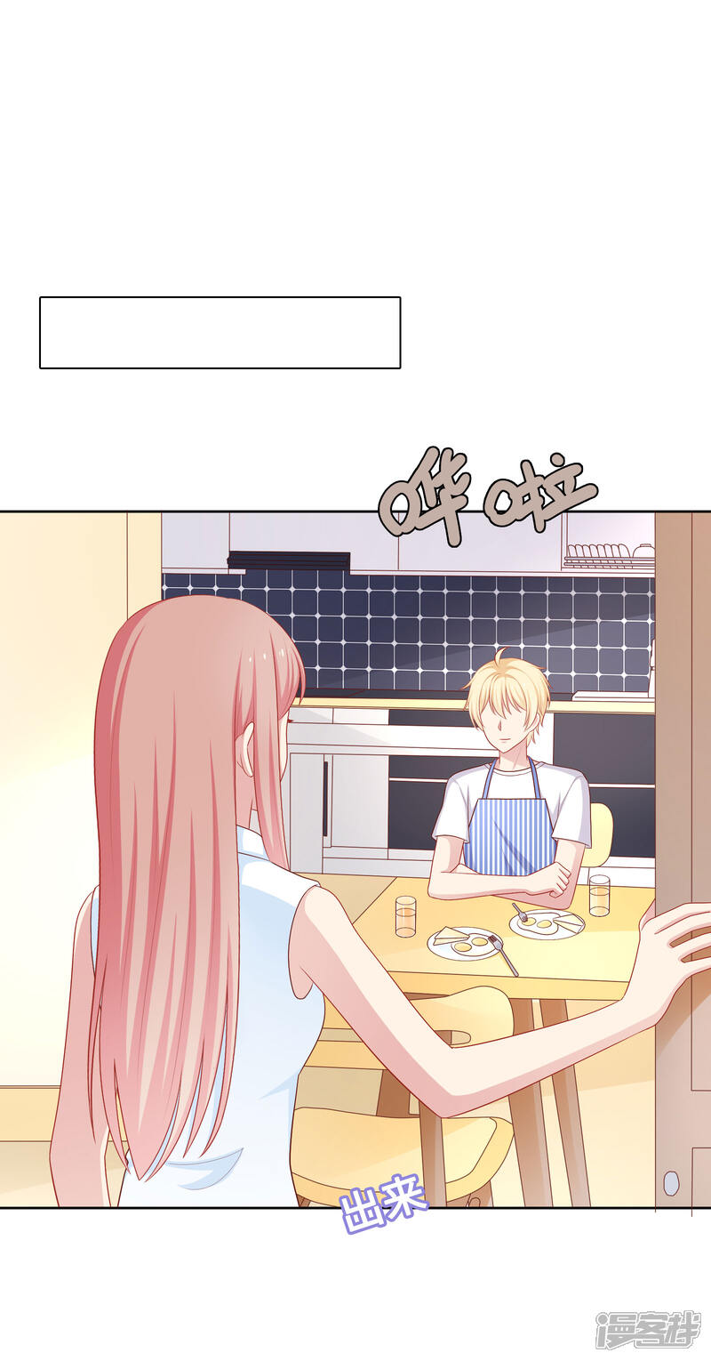 《明星教成男朋友》第63话 恋爱中的互相试探 第15页