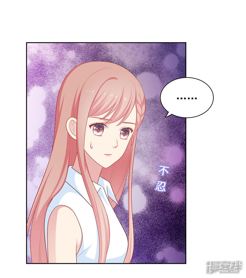 《明星教成男朋友》第63话 恋爱中的互相试探 第16页