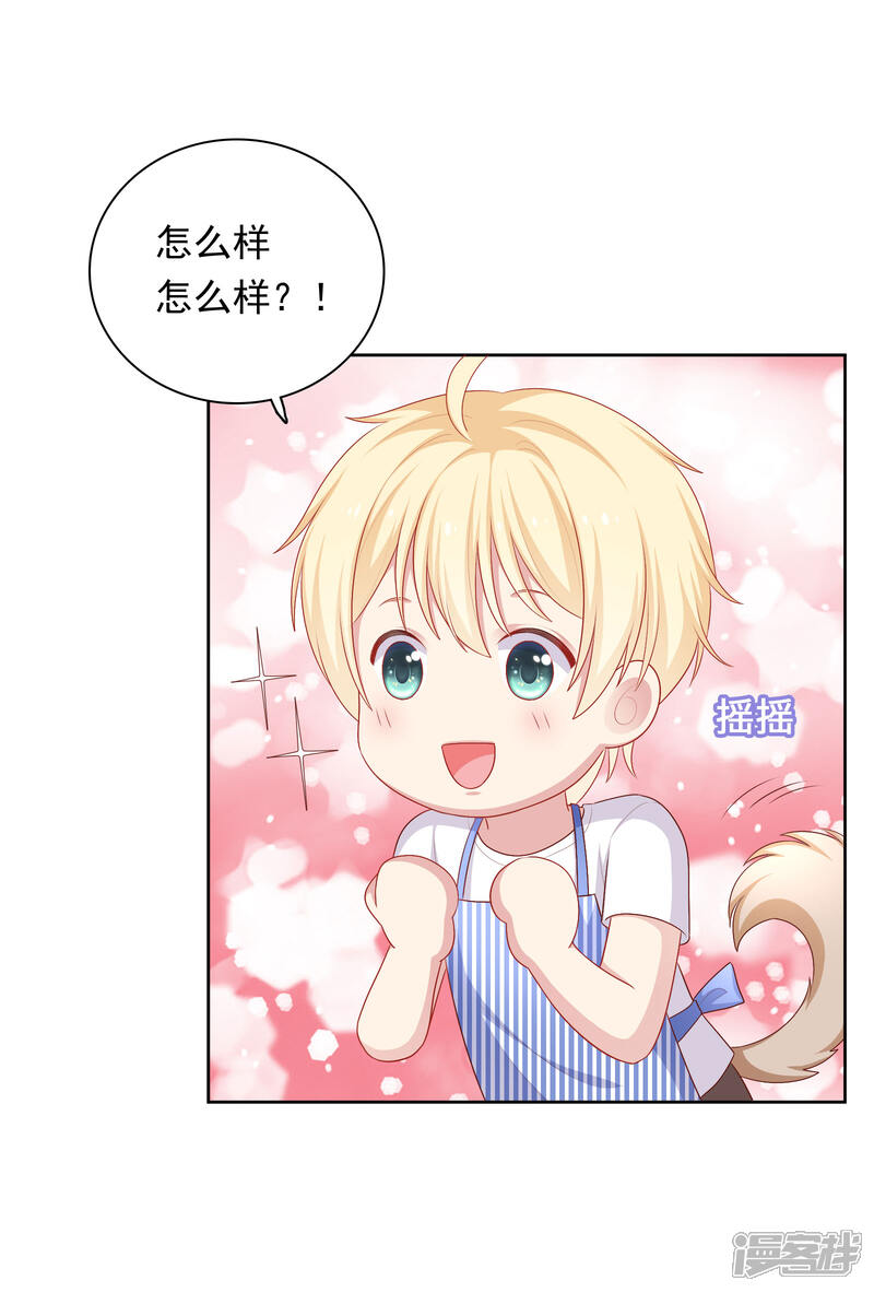 《明星教成男朋友》第63话 恋爱中的互相试探 第20页