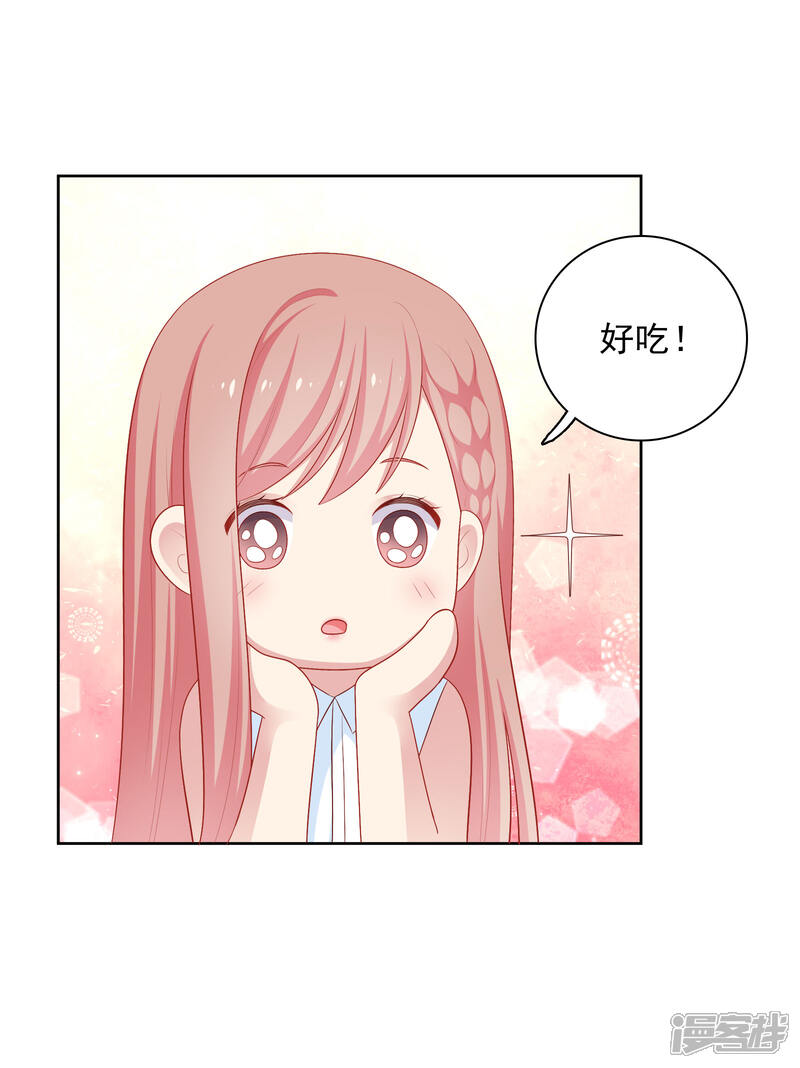 《明星教成男朋友》第63话 恋爱中的互相试探 第21页