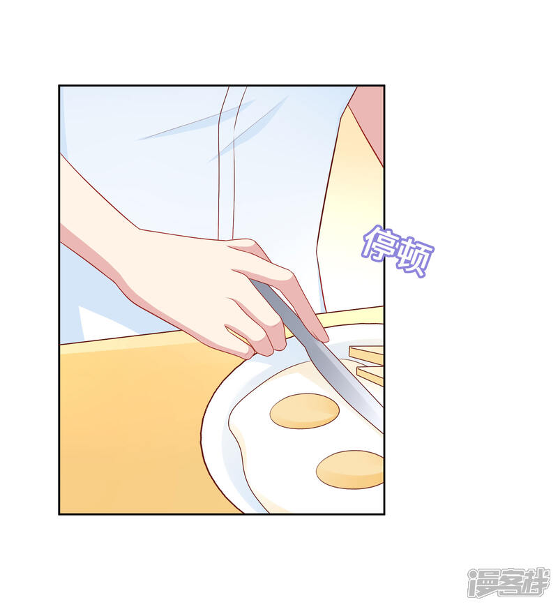 《明星教成男朋友》第63话 恋爱中的互相试探 第23页