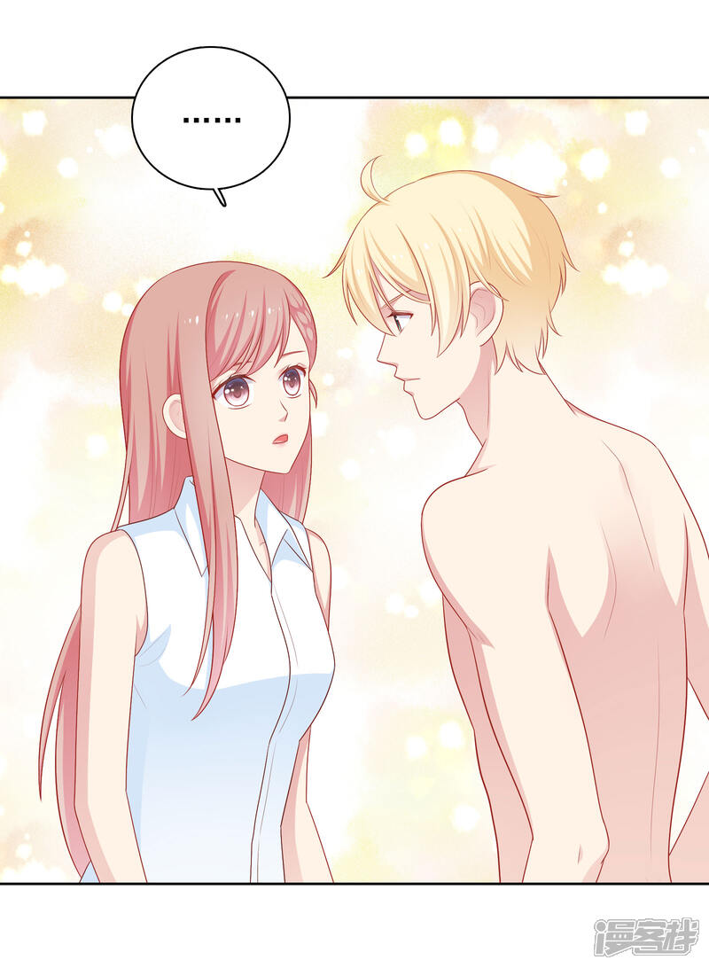 《明星教成男朋友》第63话 恋爱中的互相试探 第2页