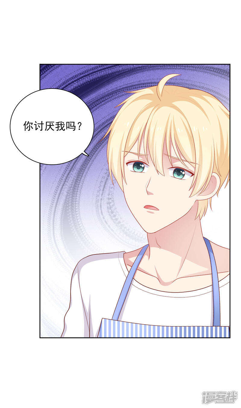《明星教成男朋友》第63话 恋爱中的互相试探 第30页