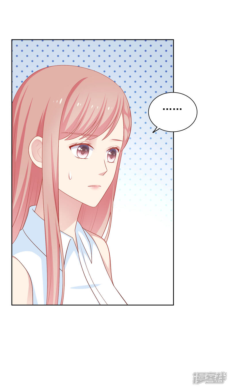 《明星教成男朋友》第63话 恋爱中的互相试探 第31页