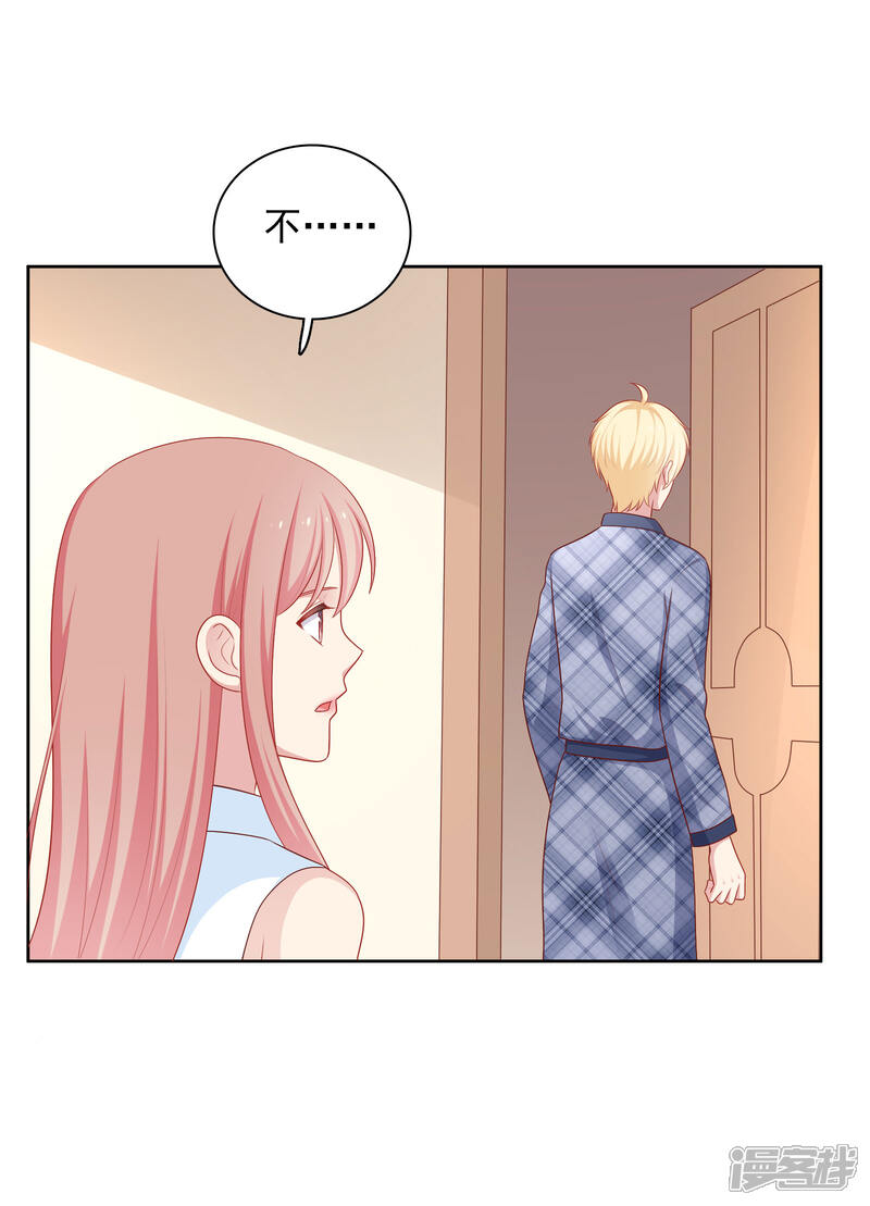 《明星教成男朋友》第63话 恋爱中的互相试探 第6页