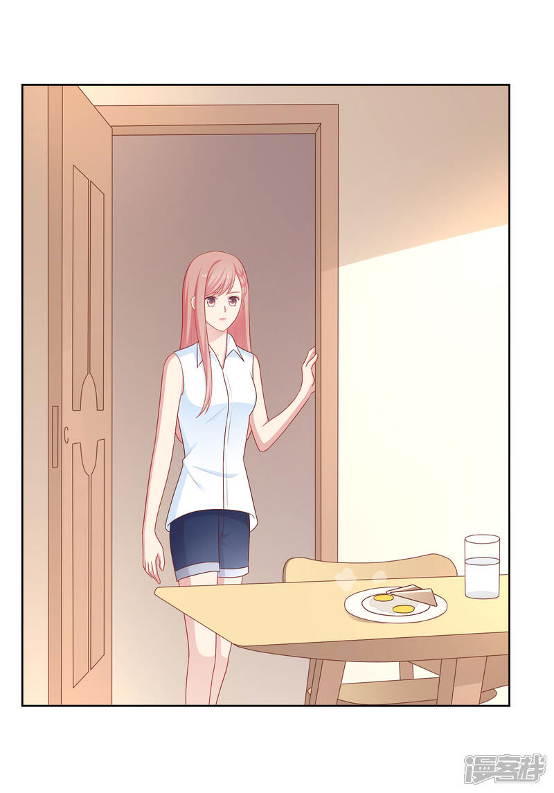 《明星教成男朋友》第63话 恋爱中的互相试探 第9页