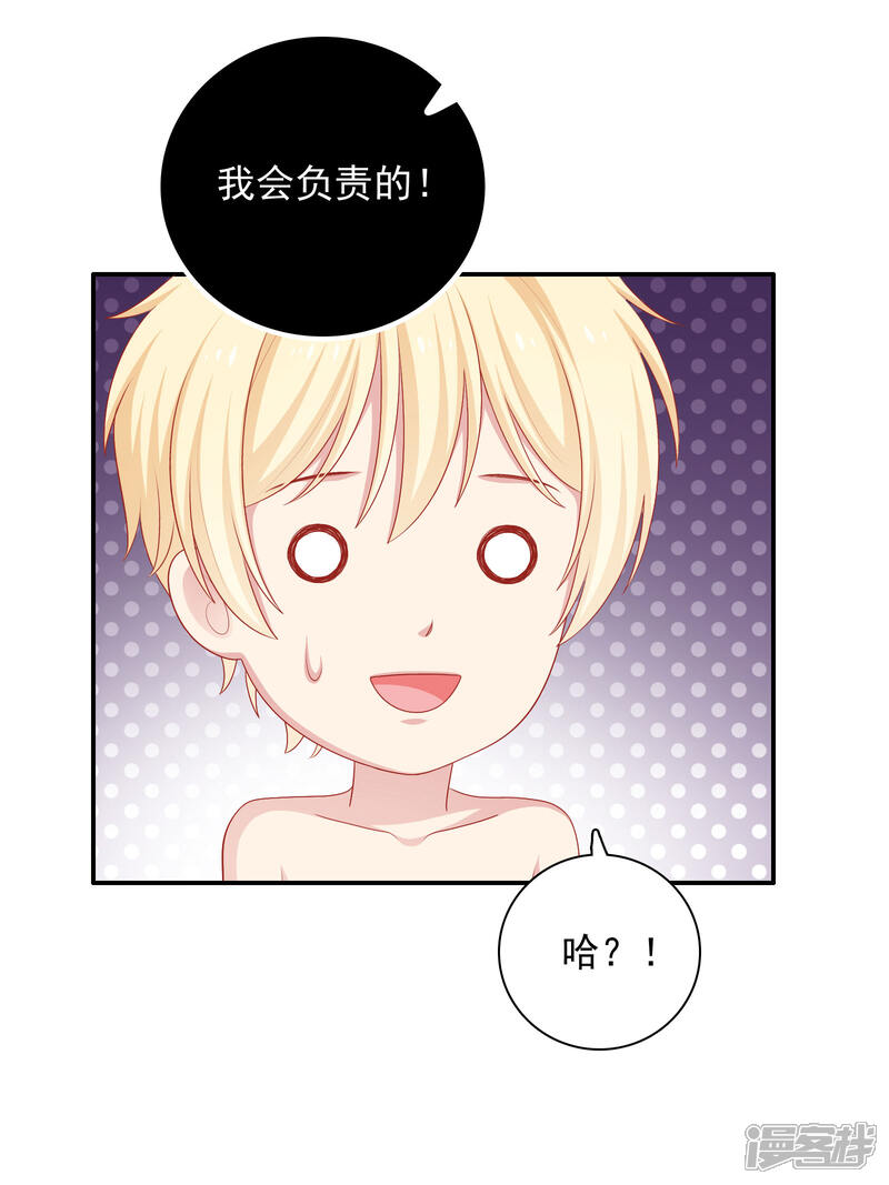《明星教成男朋友》第62话 不会再让你甩开我 第12页