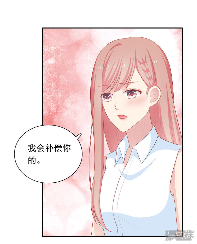《明星教成男朋友》第62话 不会再让你甩开我 第13页