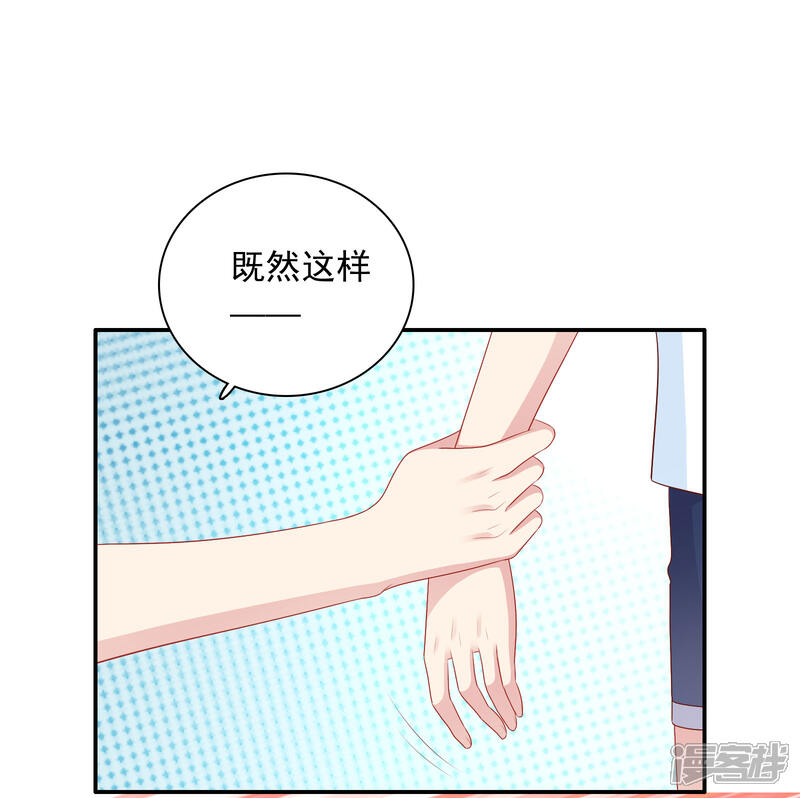 《明星教成男朋友》第62话 不会再让你甩开我 第18页