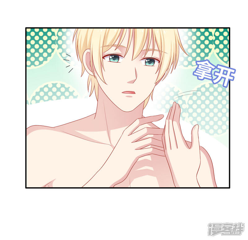 《明星教成男朋友》第62话 不会再让你甩开我 第23页