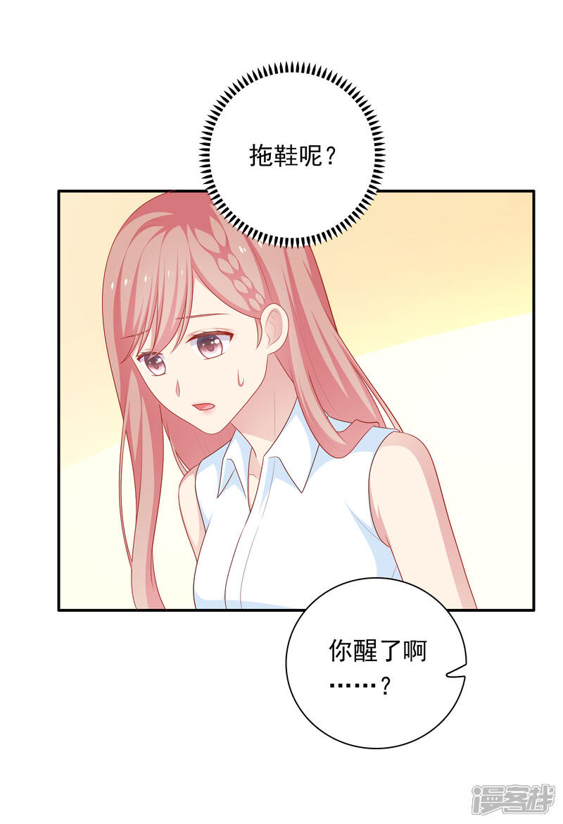 《明星教成男朋友》第62话 不会再让你甩开我 第7页