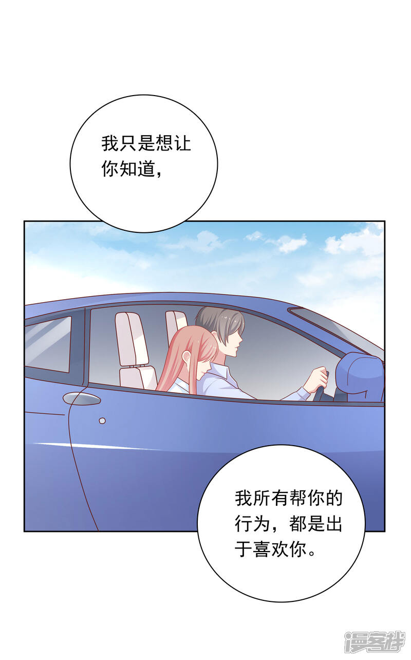《明星教成男朋友》第65话 粘人奶狗上线 第10页