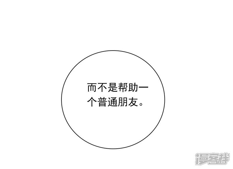 《明星教成男朋友》第65话 粘人奶狗上线 第11页