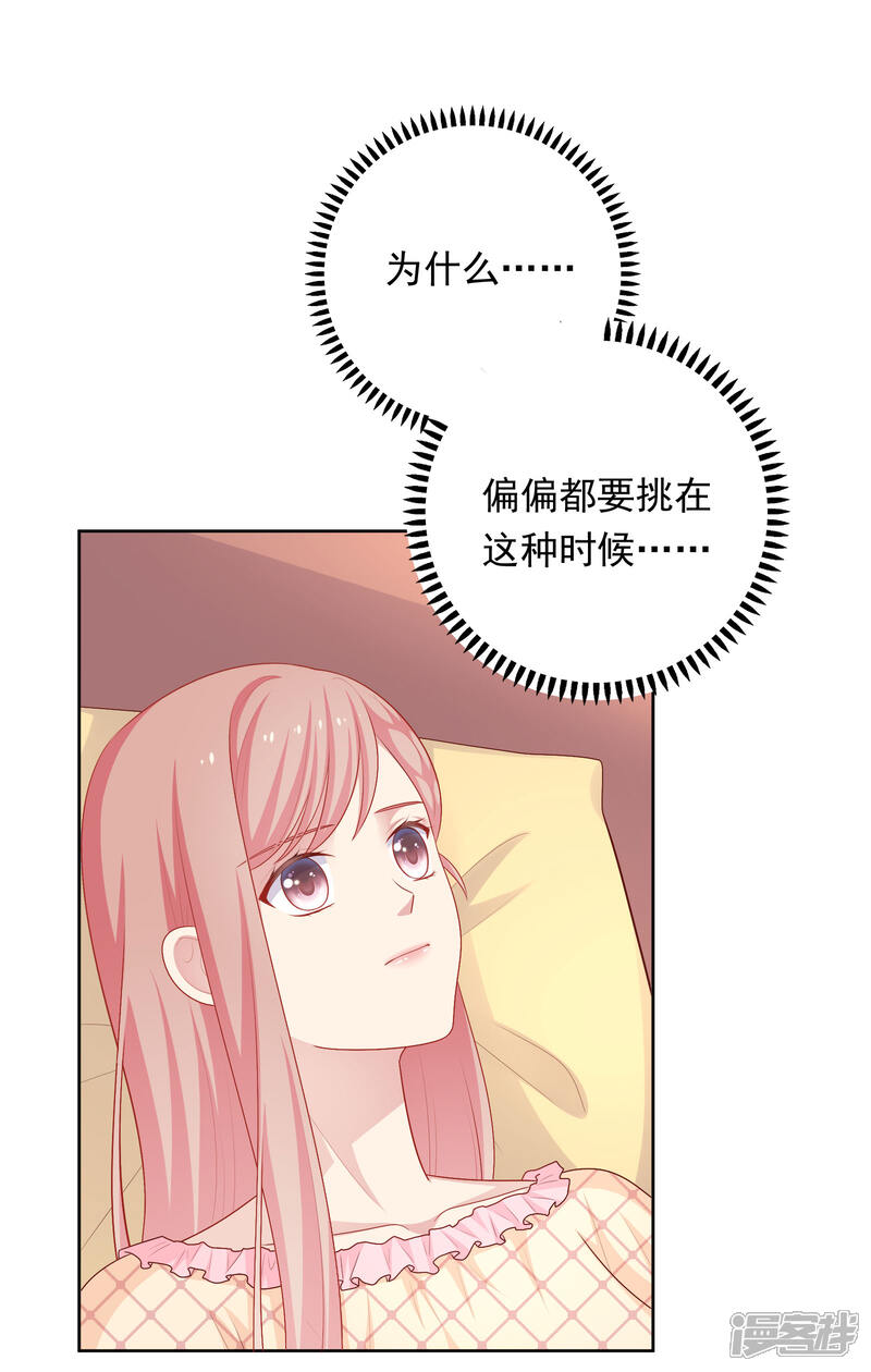 《明星教成男朋友》第65话 粘人奶狗上线 第13页