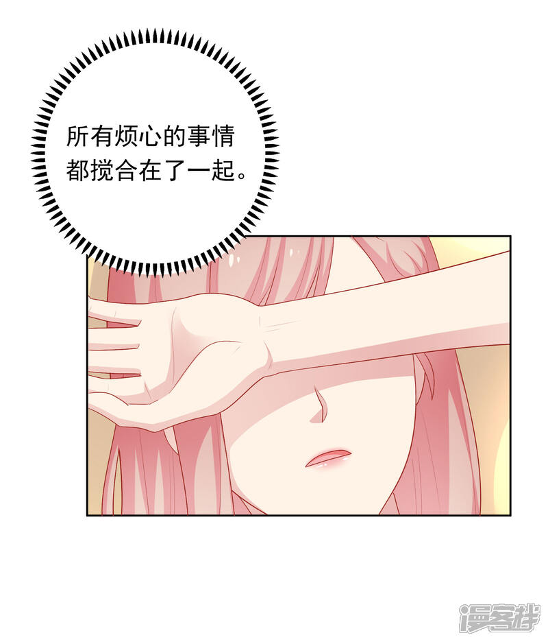 《明星教成男朋友》第65话 粘人奶狗上线 第14页
