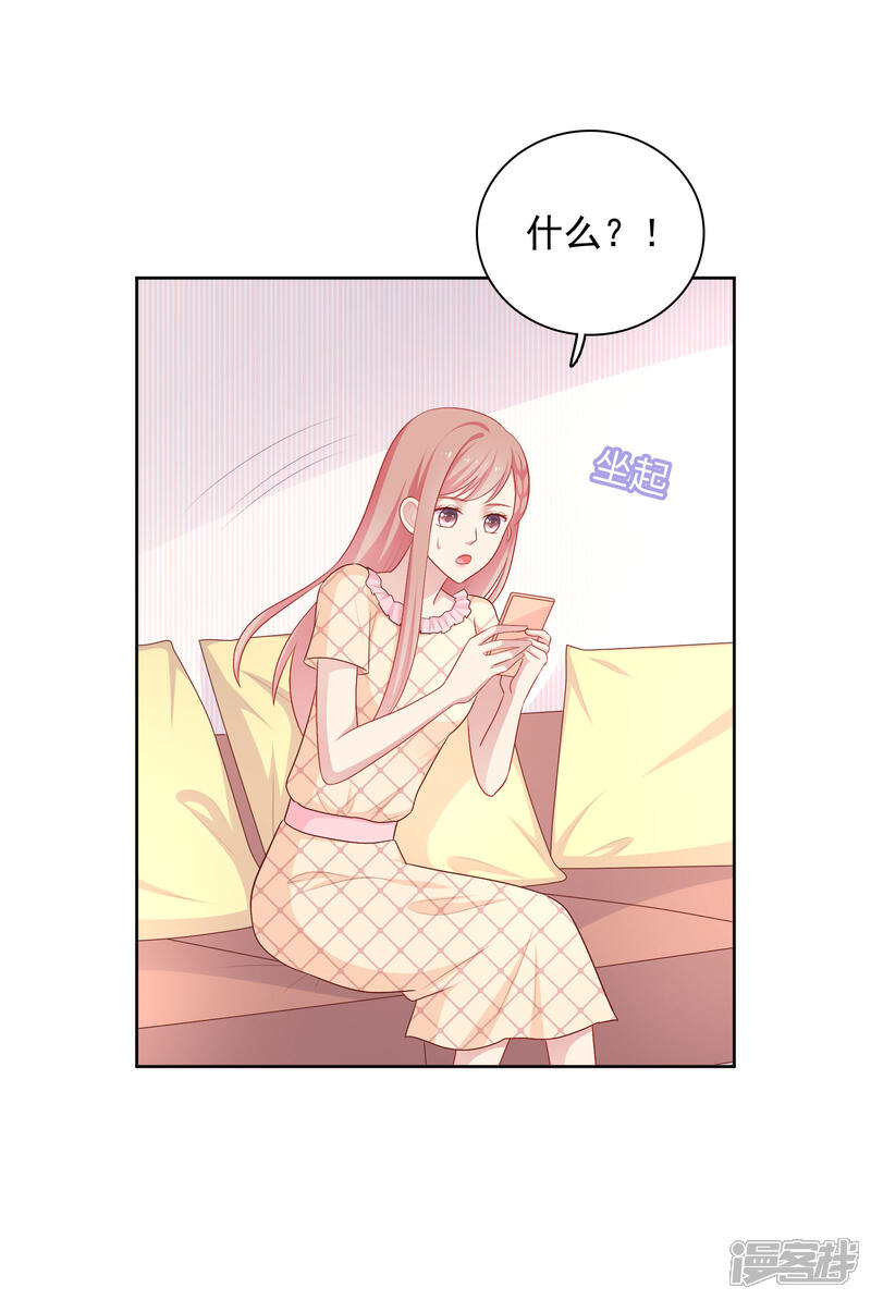 《明星教成男朋友》第65话 粘人奶狗上线 第19页
