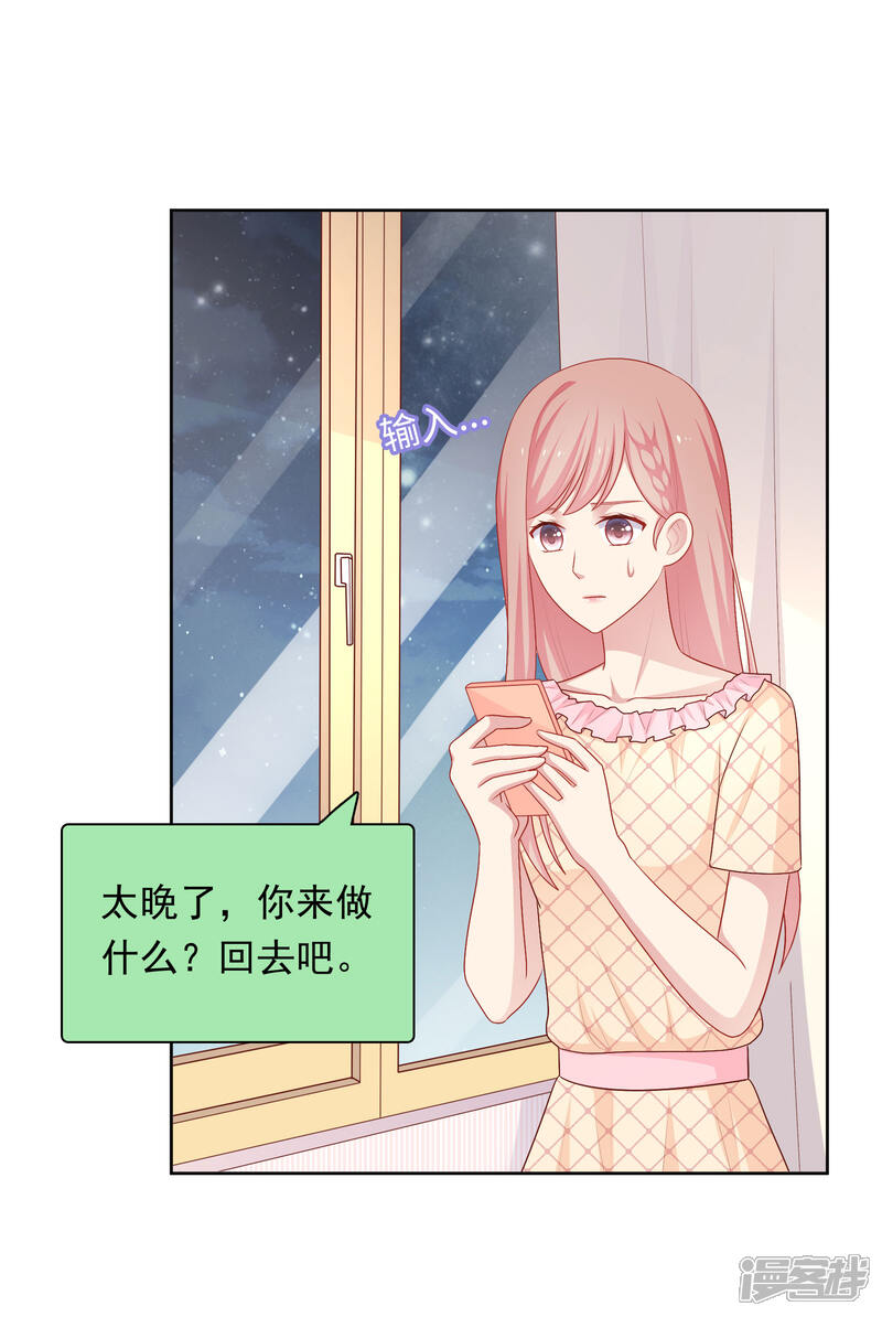 《明星教成男朋友》第65话 粘人奶狗上线 第22页
