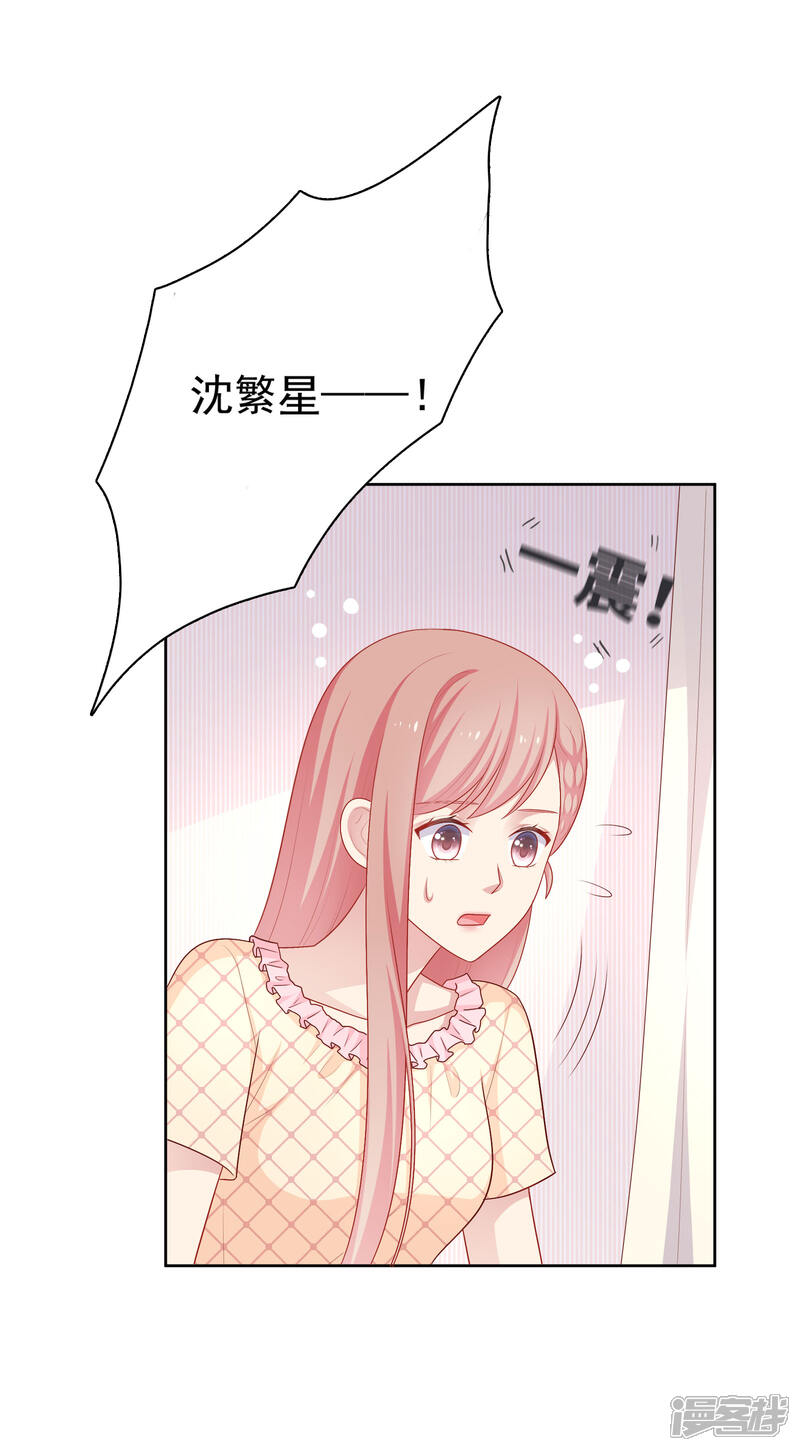 《明星教成男朋友》第65话 粘人奶狗上线 第25页
