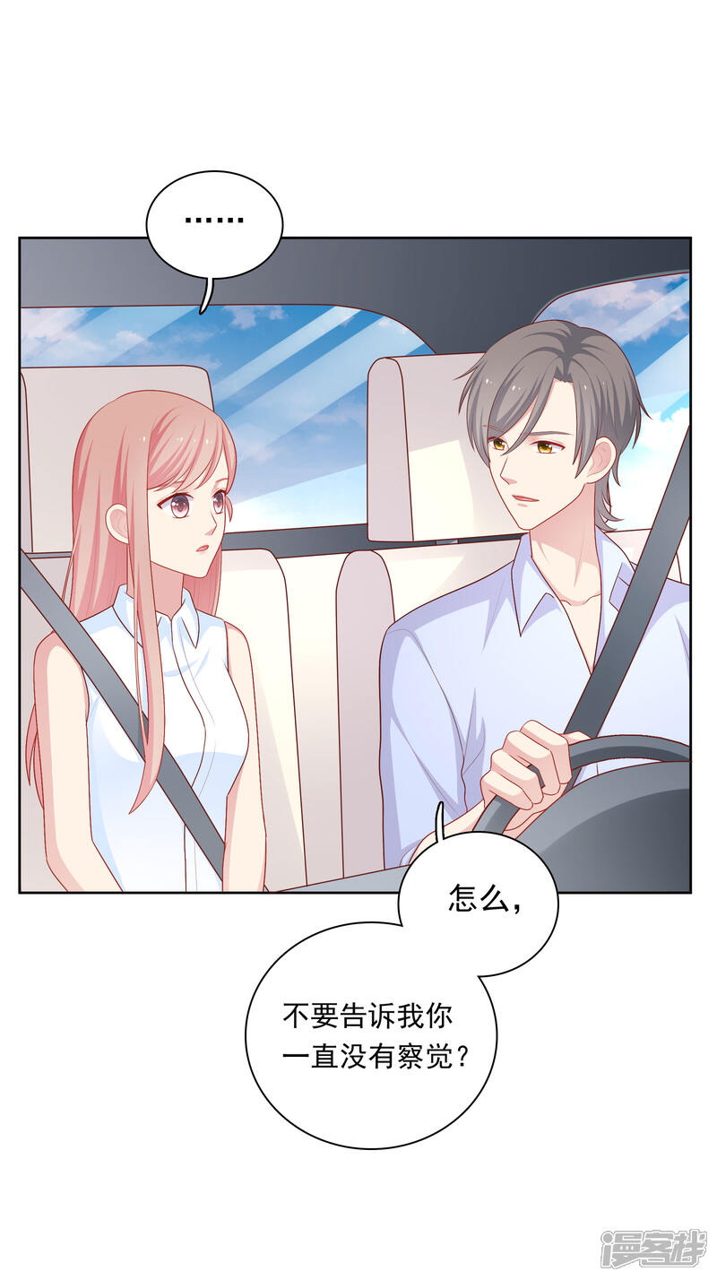 《明星教成男朋友》第65话 粘人奶狗上线 第2页
