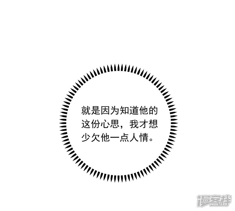 《明星教成男朋友》第65话 粘人奶狗上线 第5页
