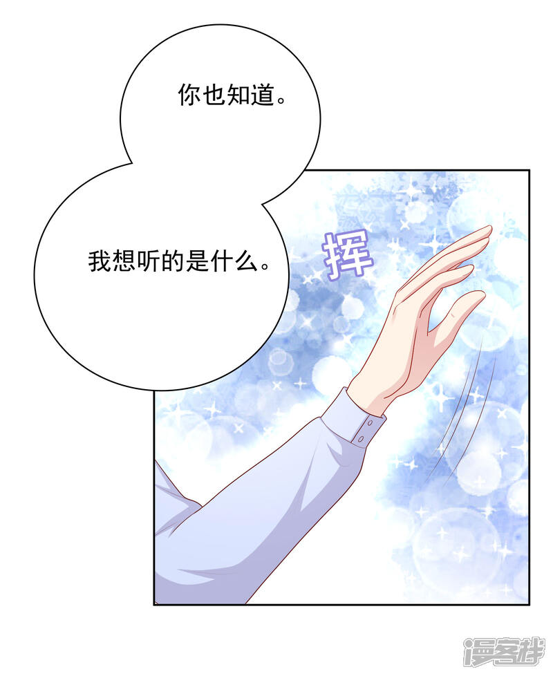 《明星教成男朋友》第65话 粘人奶狗上线 第8页