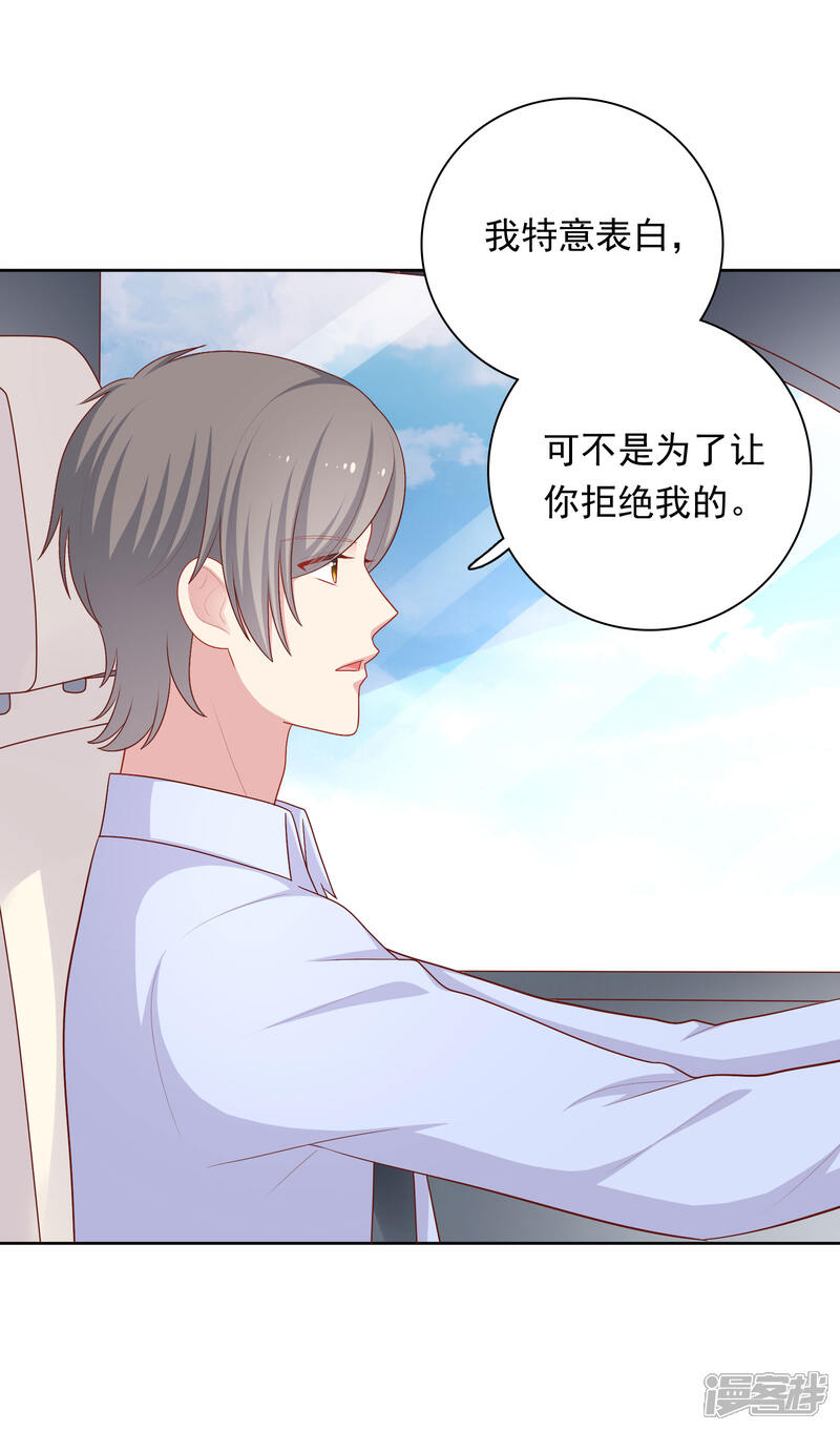 《明星教成男朋友》第65话 粘人奶狗上线 第9页