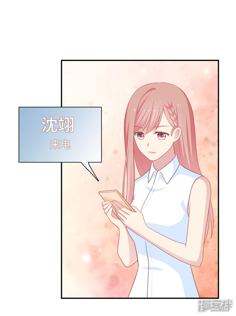 《明星教成男朋友》第64话 步步紧逼 第19页