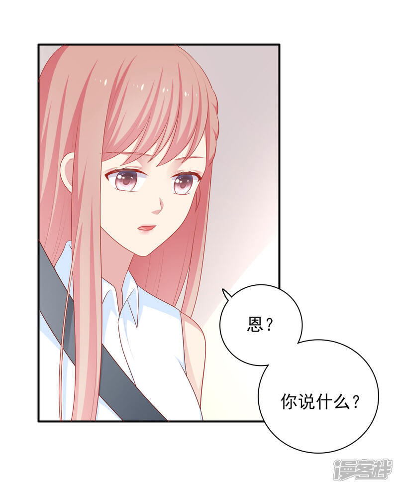 《明星教成男朋友》第64话 步步紧逼 第25页