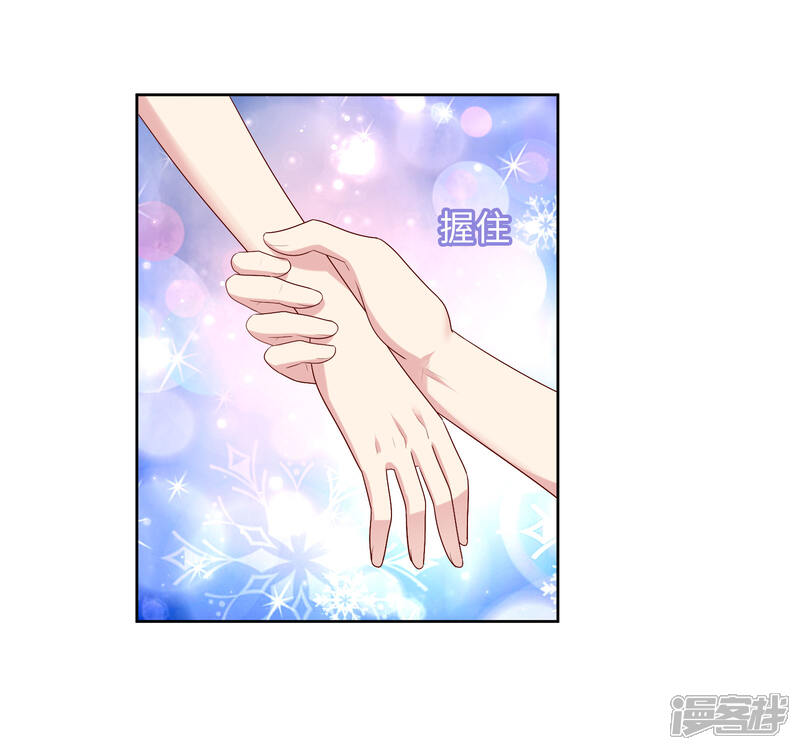 《明星教成男朋友》第66话 心软 第17页