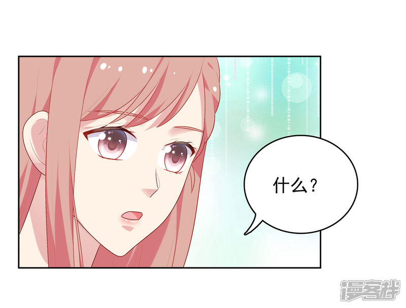 《明星教成男朋友》第66话 心软 第19页