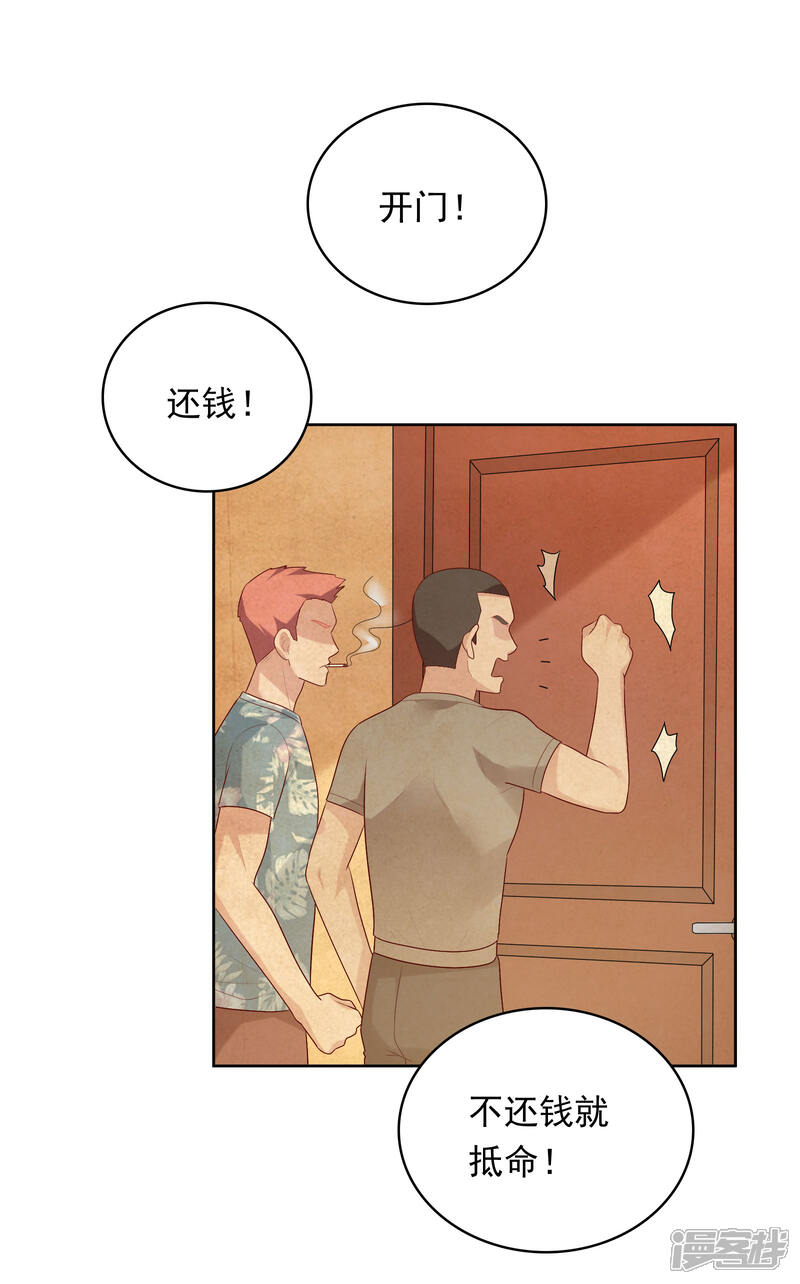 《明星教成男朋友》第66话 心软 第23页