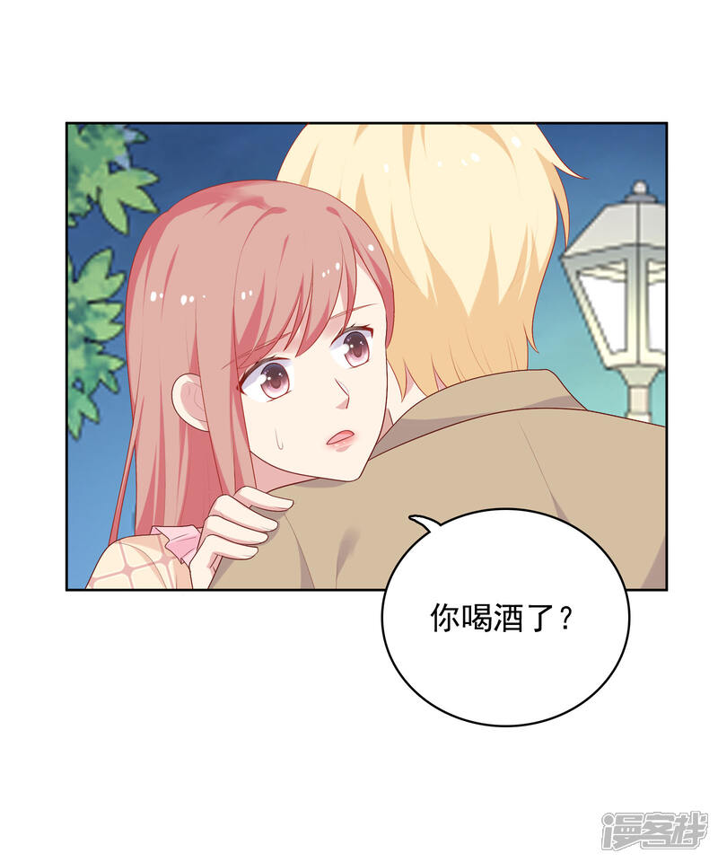 《明星教成男朋友》第66话 心软 第2页