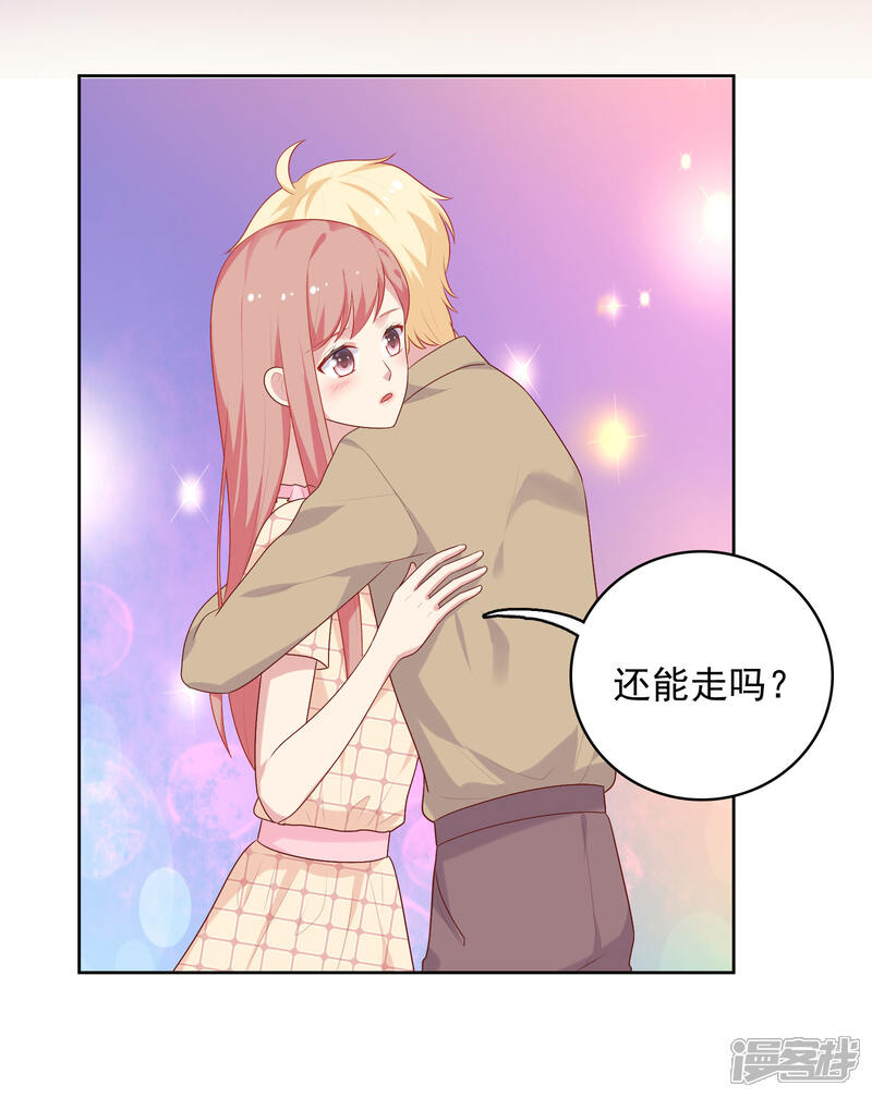 《明星教成男朋友》第66话 心软 第4页