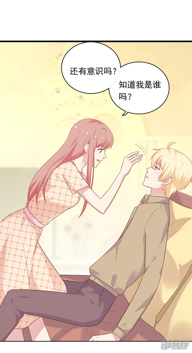 《明星教成男朋友》第66话 心软 第9页