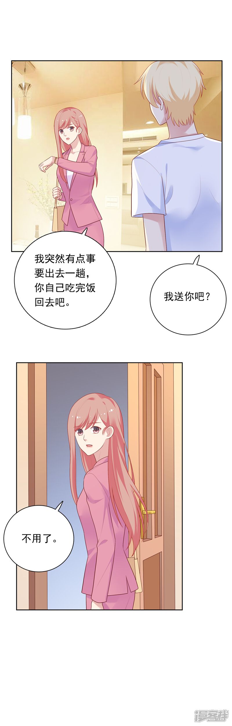 《明星教成男朋友》第68话 帮我毁掉慕白 第14页