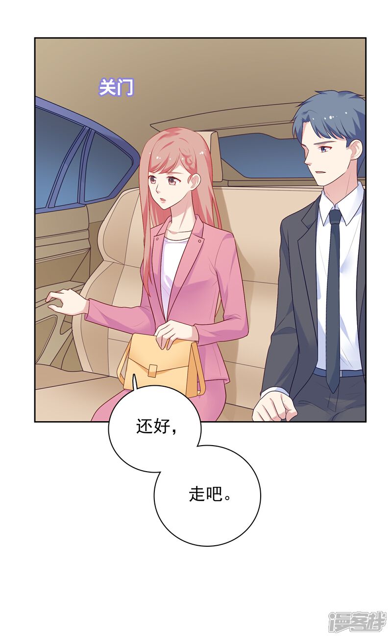 《明星教成男朋友》第68话 帮我毁掉慕白 第17页