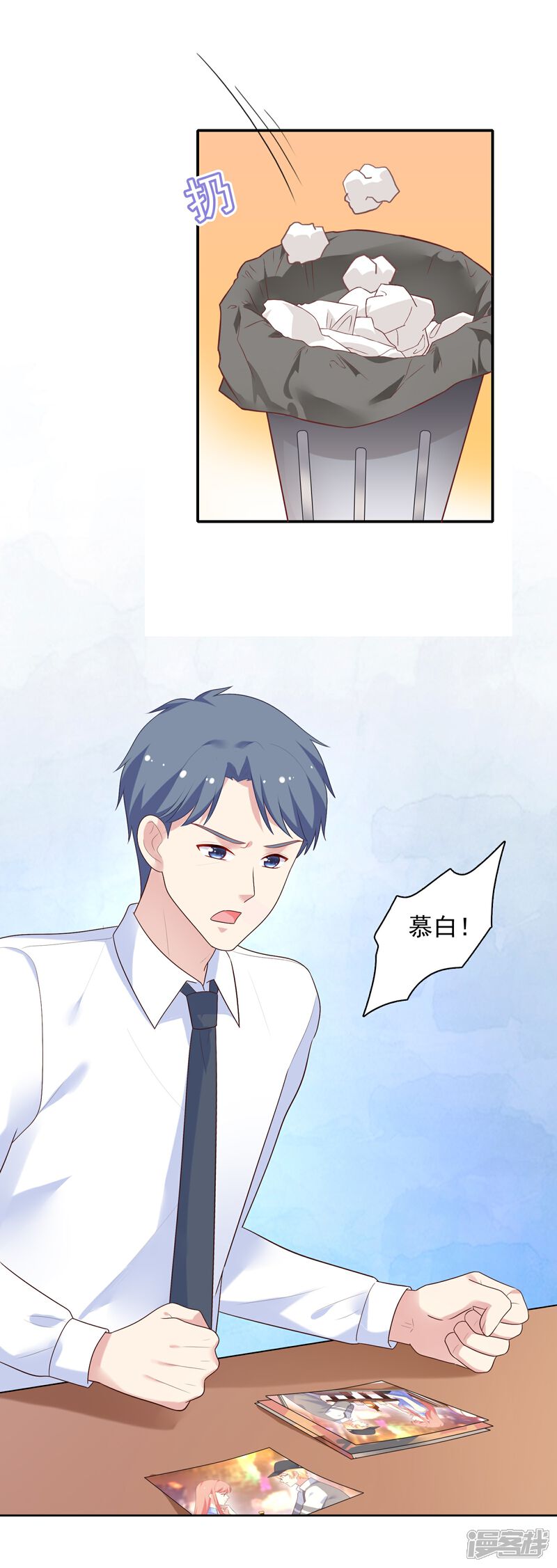 《明星教成男朋友》第68话 帮我毁掉慕白 第2页