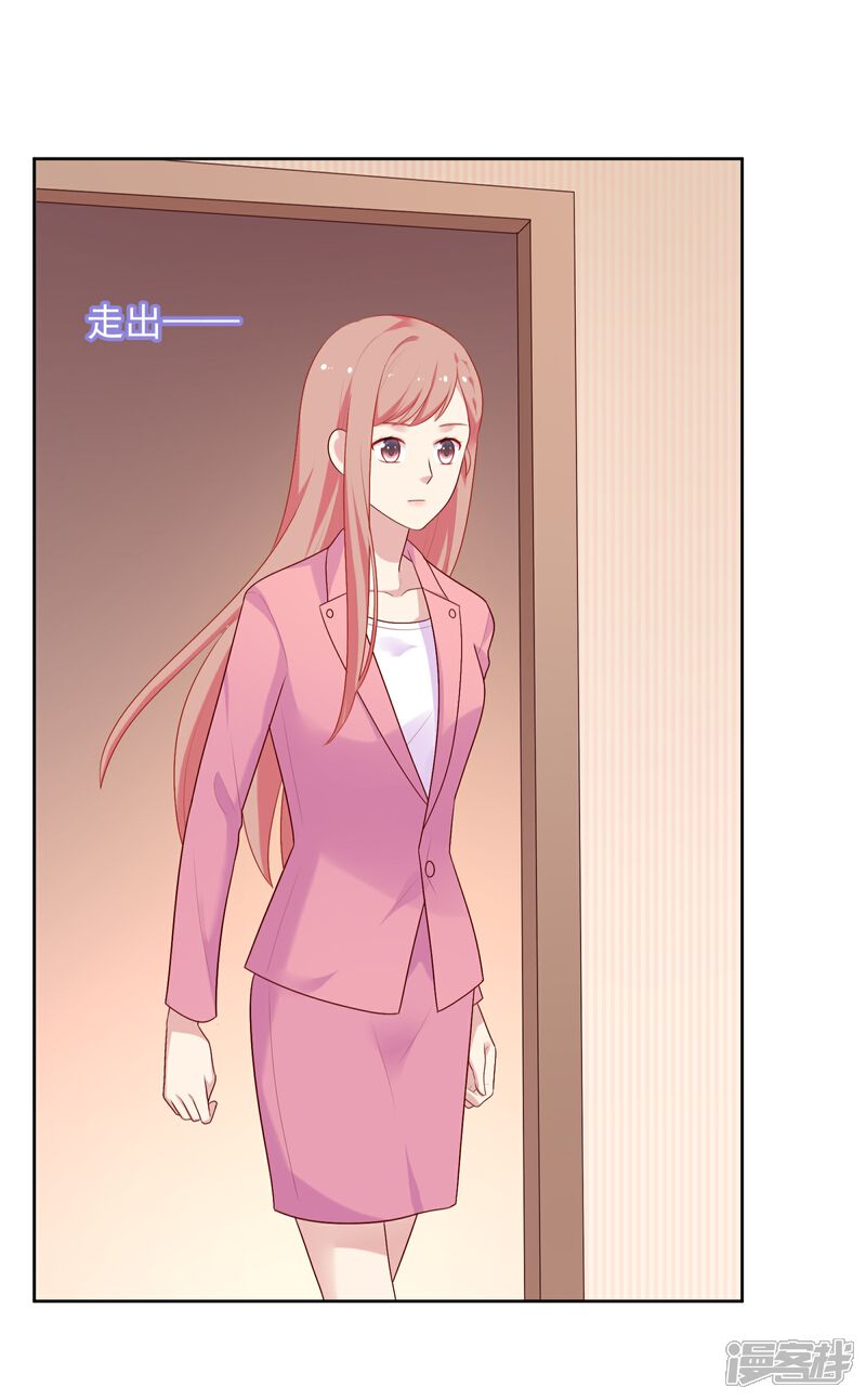 《明星教成男朋友》第68话 帮我毁掉慕白 第8页