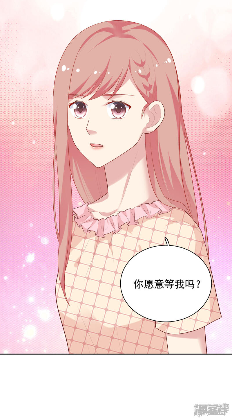 《明星教成男朋友》第67话 喜欢我让你痛苦吗？ 第25页