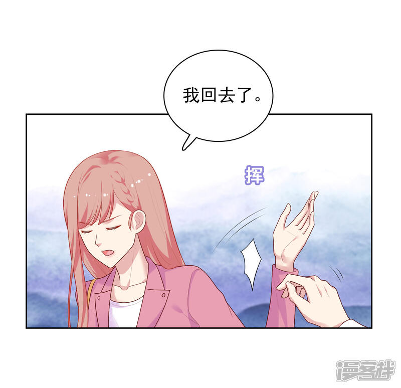 《明星教成男朋友》第69话 都只是交易 第13页