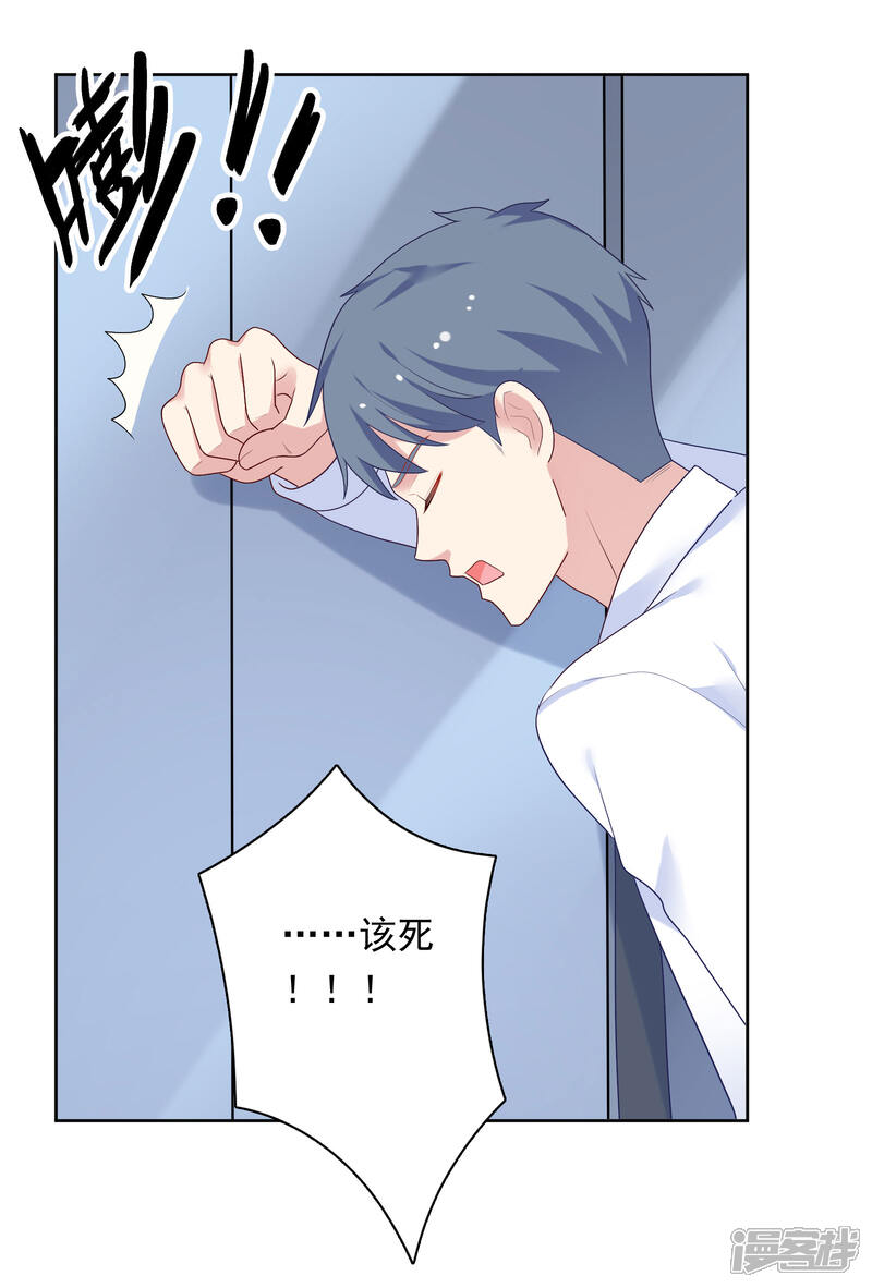 《明星教成男朋友》第69话 都只是交易 第28页