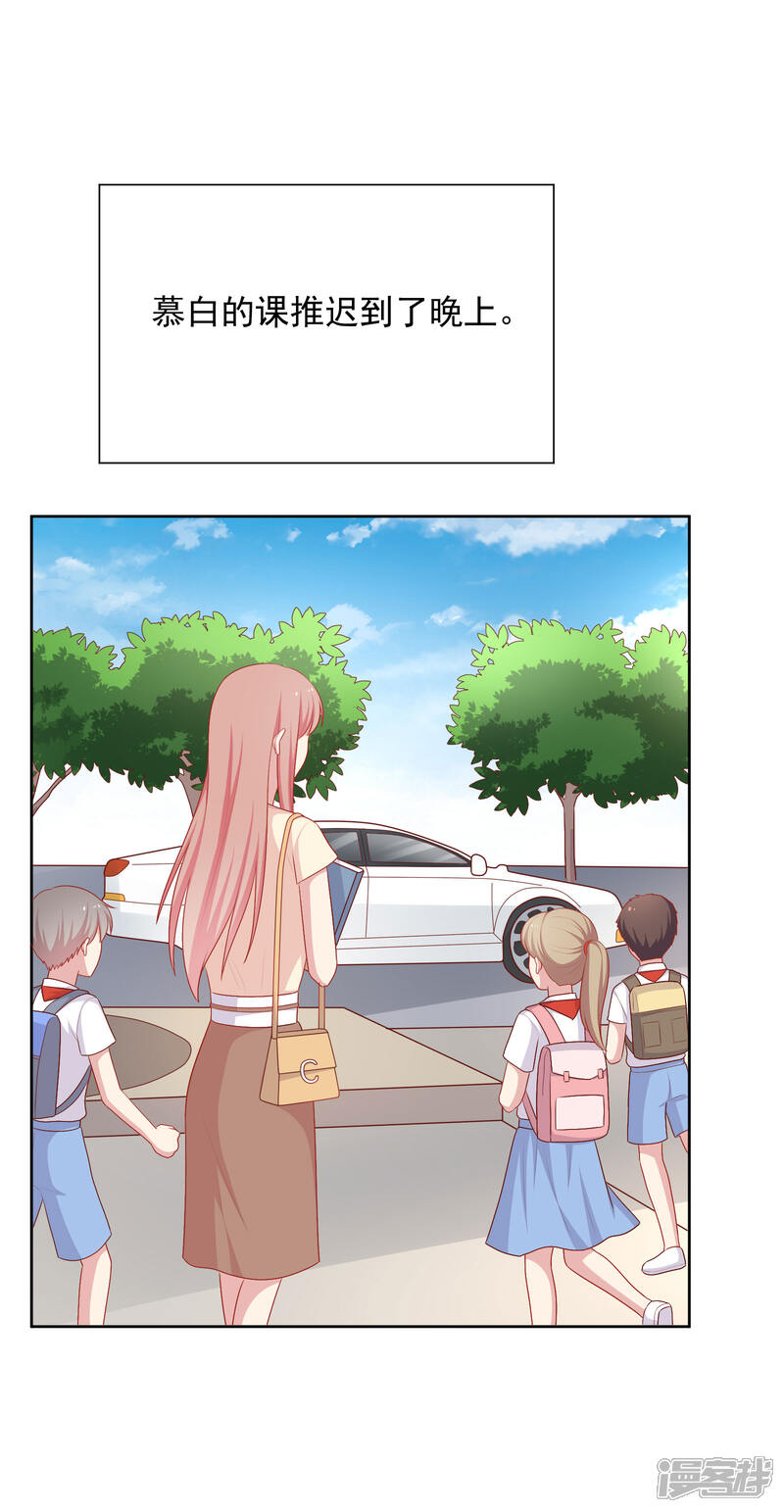 《明星教成男朋友》第71话 沈老师有主了! 第14页