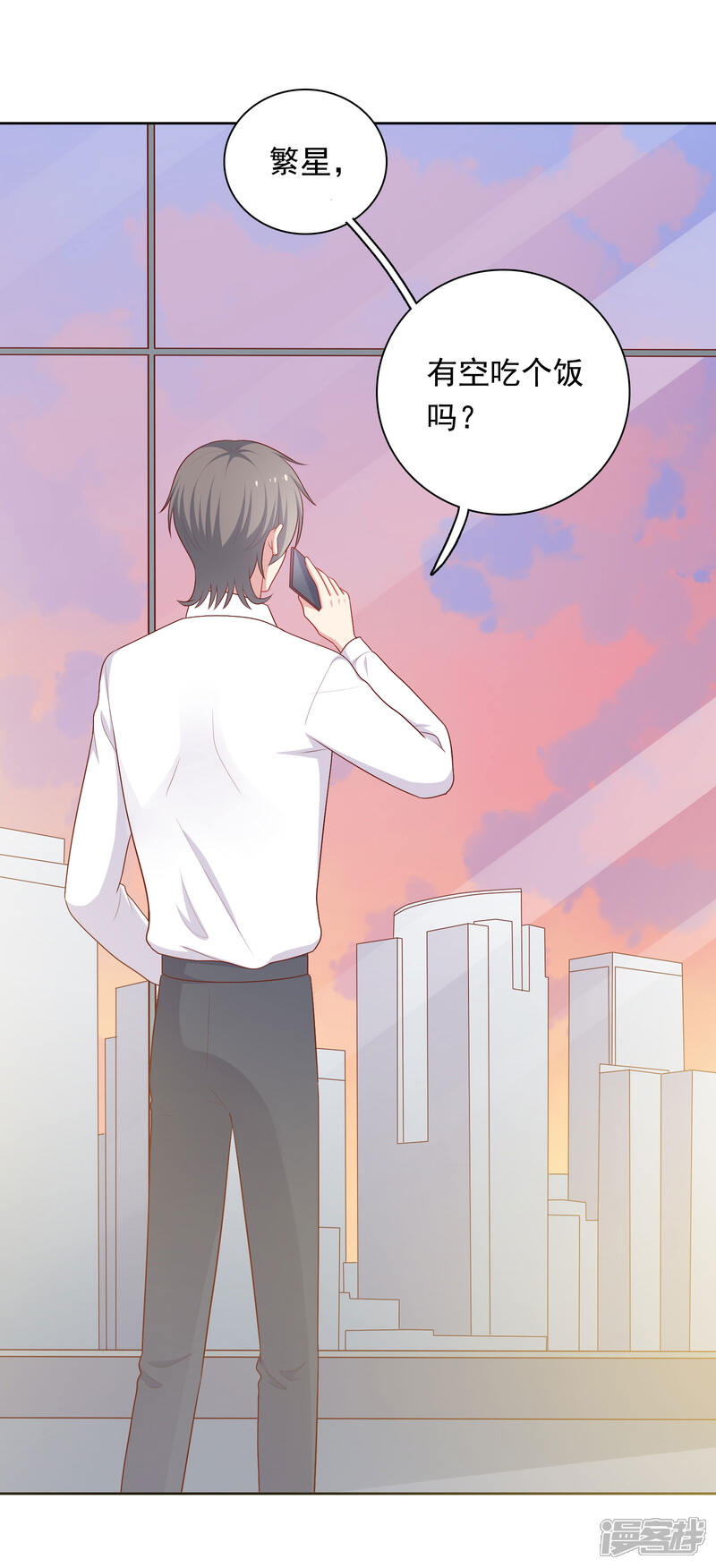 《明星教成男朋友》第71话 沈老师有主了! 第28页