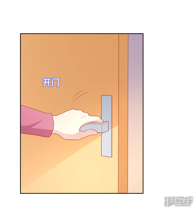 《明星教成男朋友》第71话 沈老师有主了! 第2页