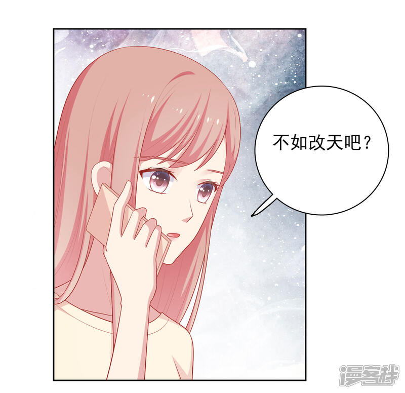 《明星教成男朋友》第71话 沈老师有主了! 第30页