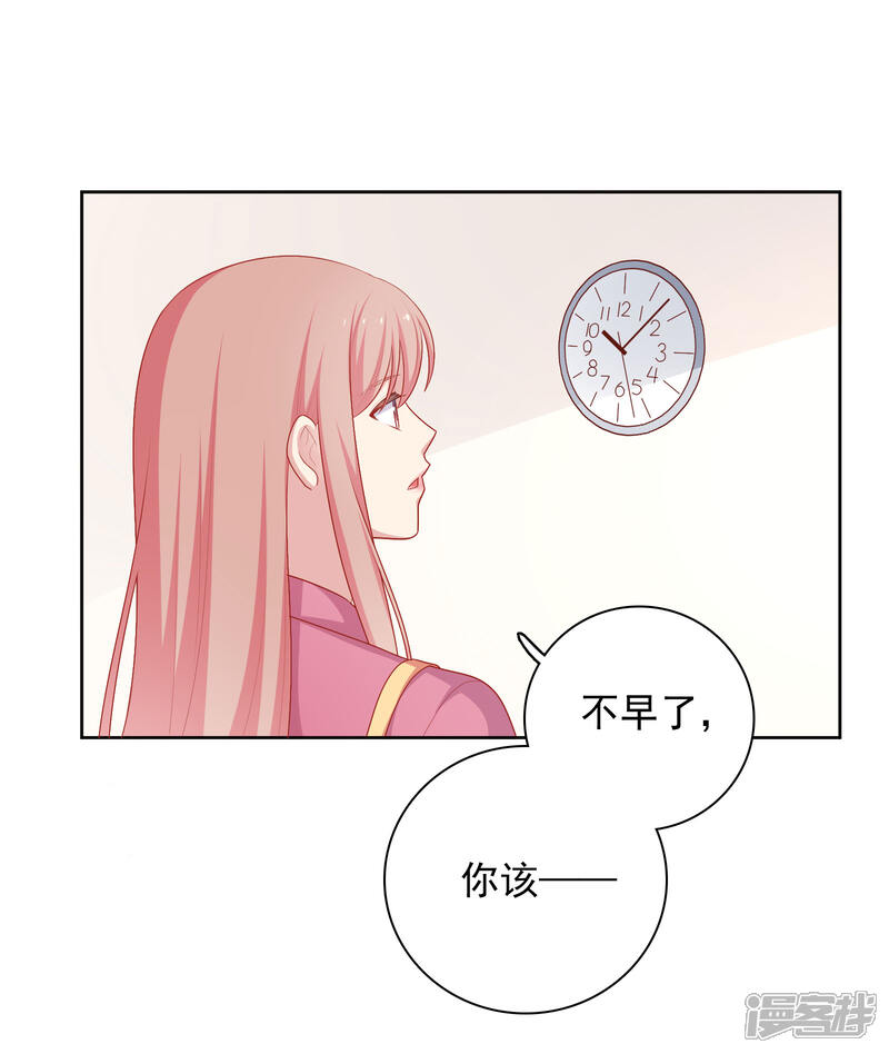 《明星教成男朋友》第71话 沈老师有主了! 第3页