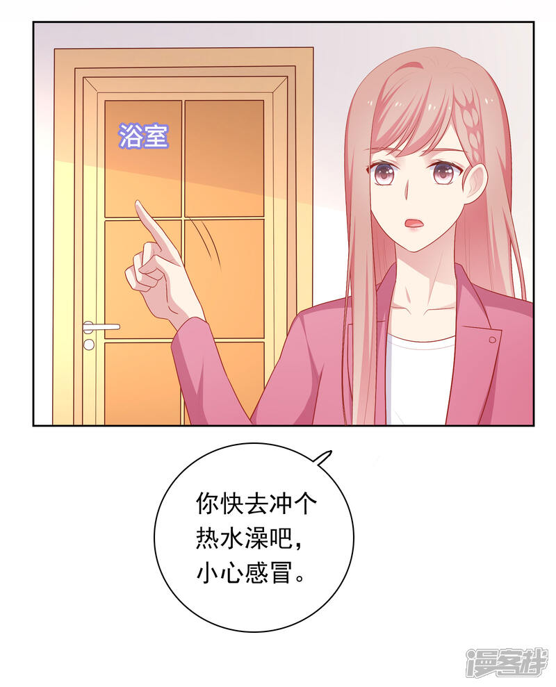 《明星教成男朋友》第71话 沈老师有主了! 第7页